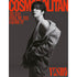 COSMOPOLITAN MAGAZINE 2023.08 - ATEEZ COVER